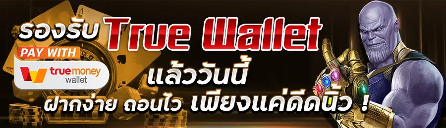 รวยพันล้าน